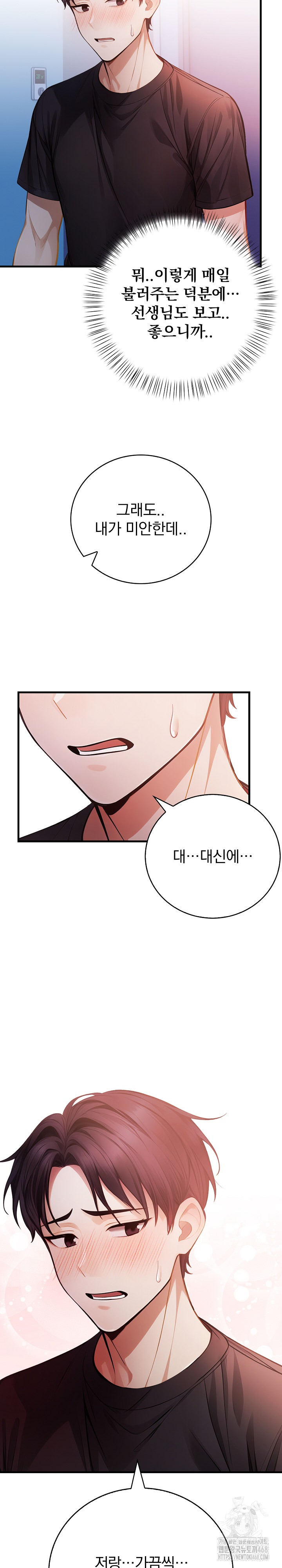 A Married Female Counselor’s Late-Night Counseling Session Raw - Chapter 21 Page 12