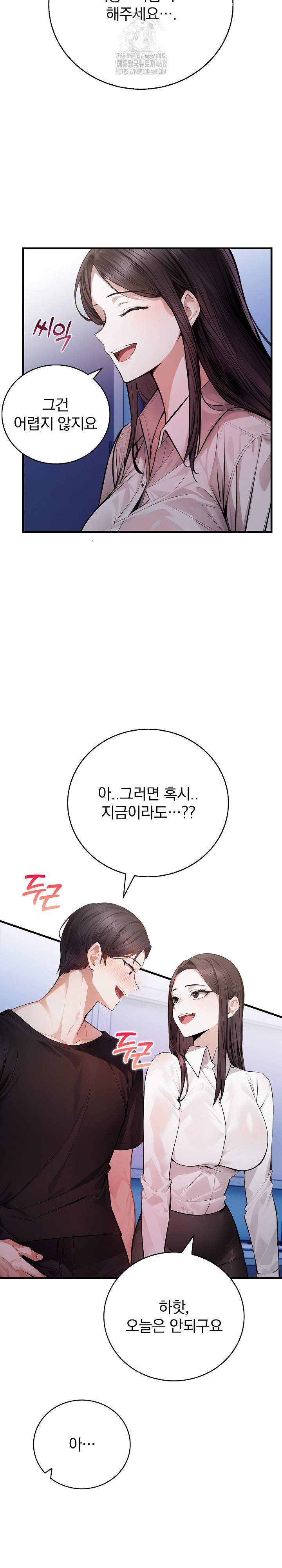 A Married Female Counselor’s Late-Night Counseling Session Raw - Chapter 21 Page 13