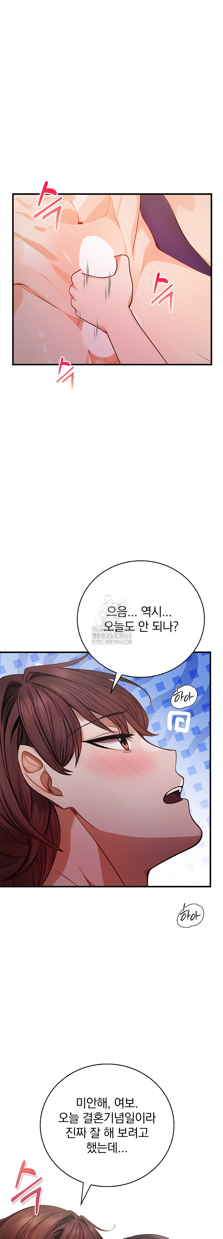 A Married Female Counselor’s Late-Night Counseling Session Raw - Chapter 21 Page 25