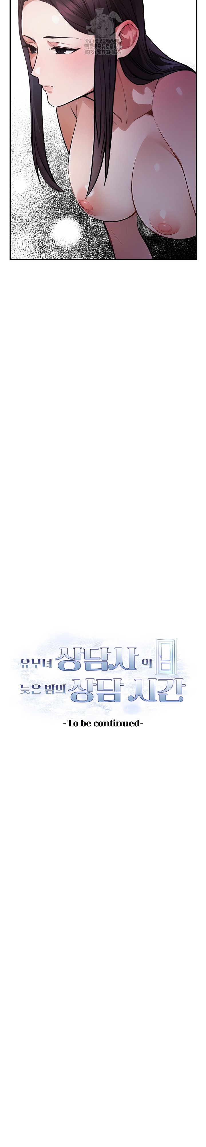 A Married Female Counselor’s Late-Night Counseling Session Raw - Chapter 21 Page 27