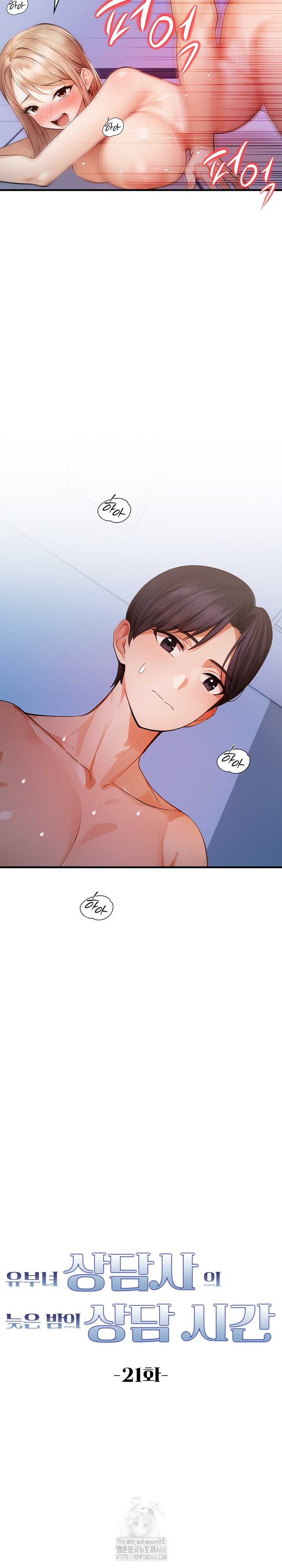 A Married Female Counselor’s Late-Night Counseling Session Raw - Chapter 21 Page 3