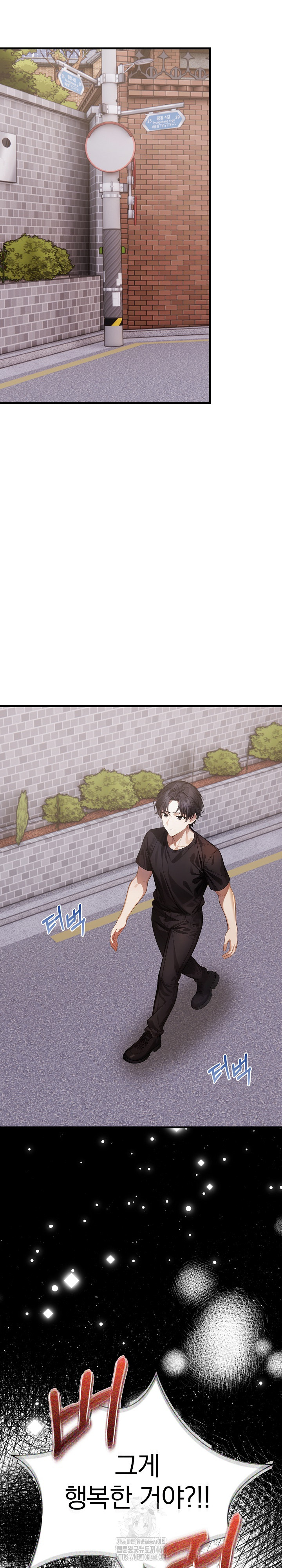 A Married Female Counselor’s Late-Night Counseling Session Raw - Chapter 22 Page 18