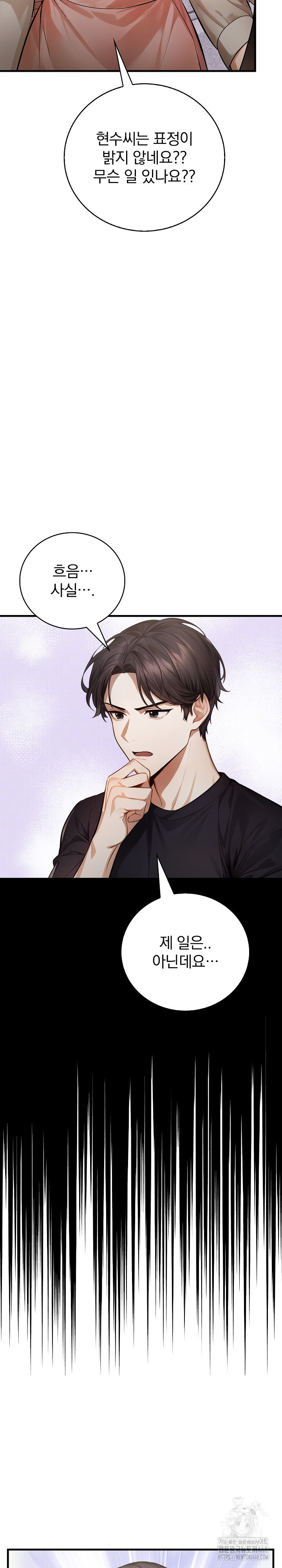 A Married Female Counselor’s Late-Night Counseling Session Raw - Chapter 22 Page 23