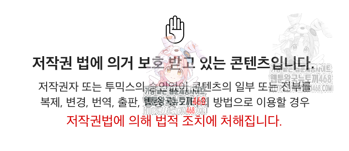 Hypersexual Syndrome Raw - Chapter 24 Page 1