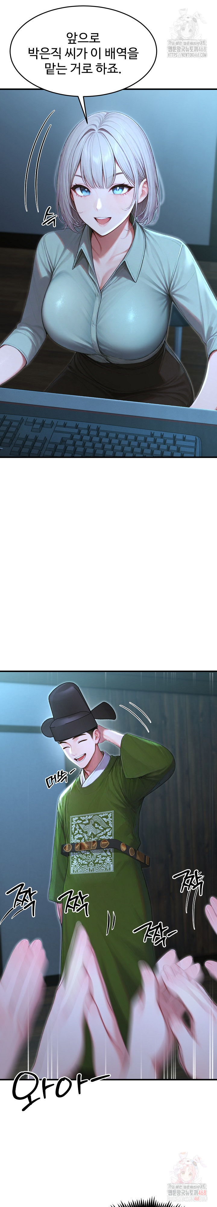 Hypersexual Syndrome Raw - Chapter 24 Page 13