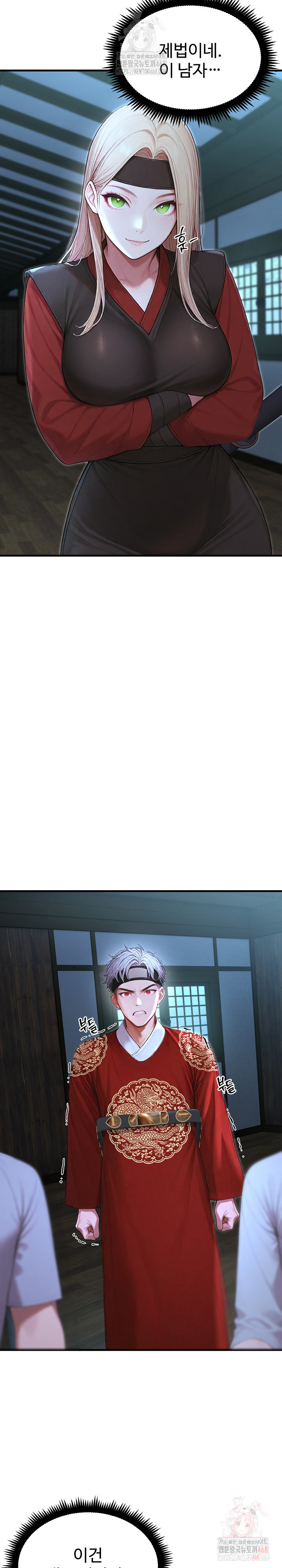 Hypersexual Syndrome Raw - Chapter 24 Page 14