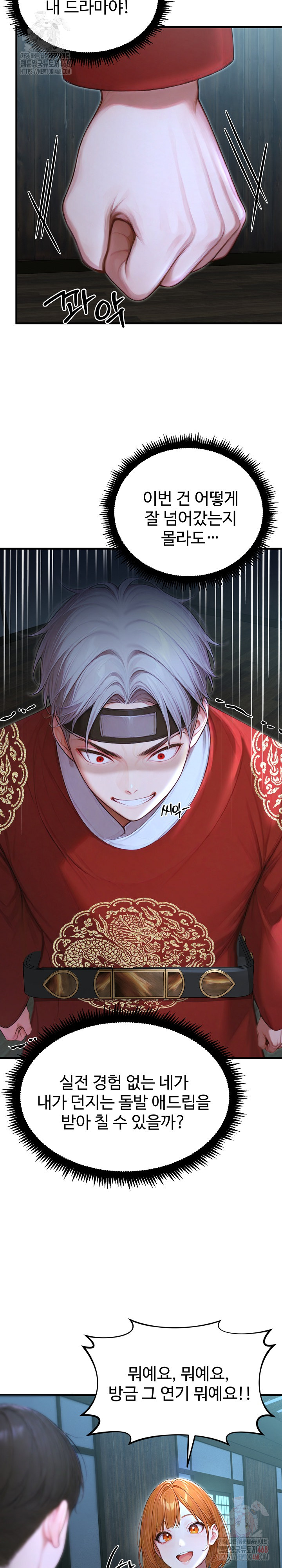 Hypersexual Syndrome Raw - Chapter 24 Page 15