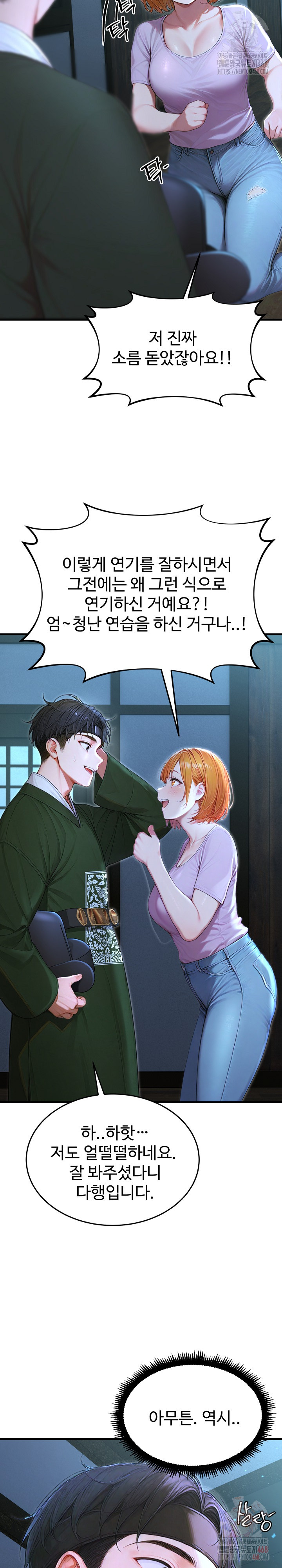 Hypersexual Syndrome Raw - Chapter 24 Page 16