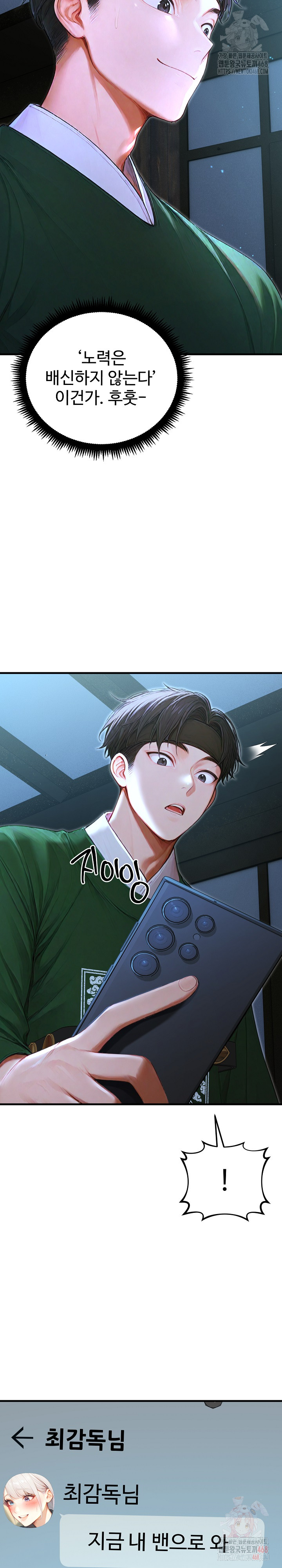 Hypersexual Syndrome Raw - Chapter 24 Page 17