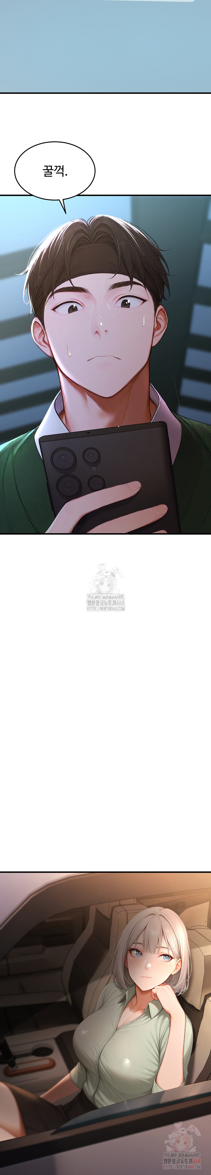 Hypersexual Syndrome Raw - Chapter 24 Page 18