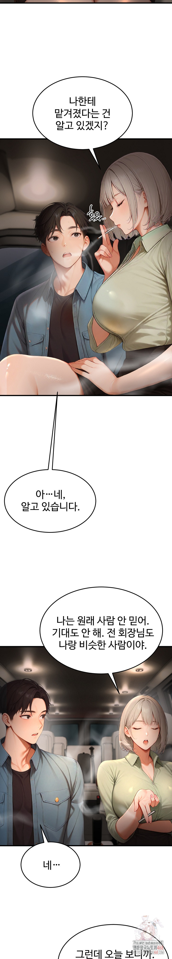 Hypersexual Syndrome Raw - Chapter 24 Page 21