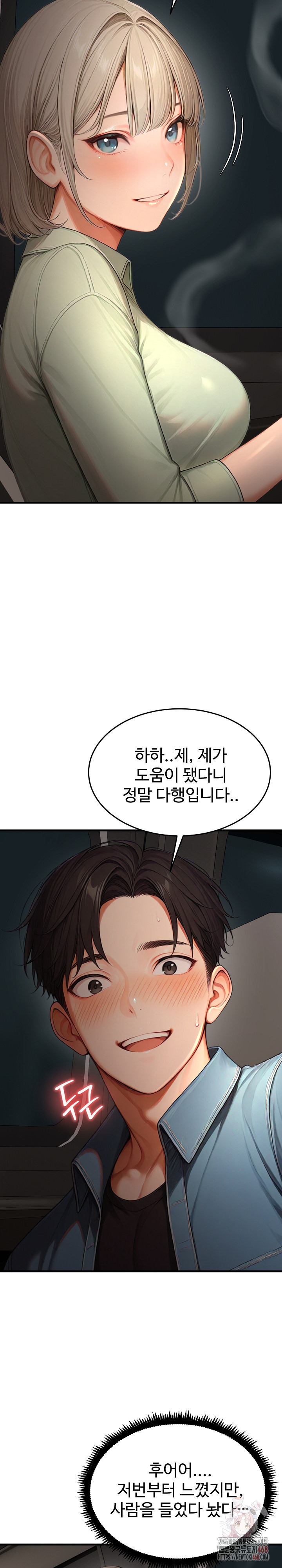 Hypersexual Syndrome Raw - Chapter 24 Page 24