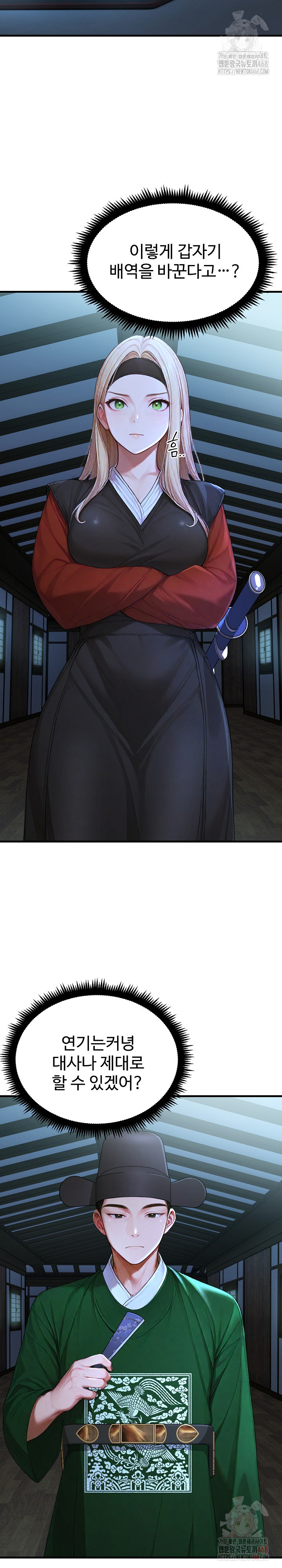 Hypersexual Syndrome Raw - Chapter 24 Page 3