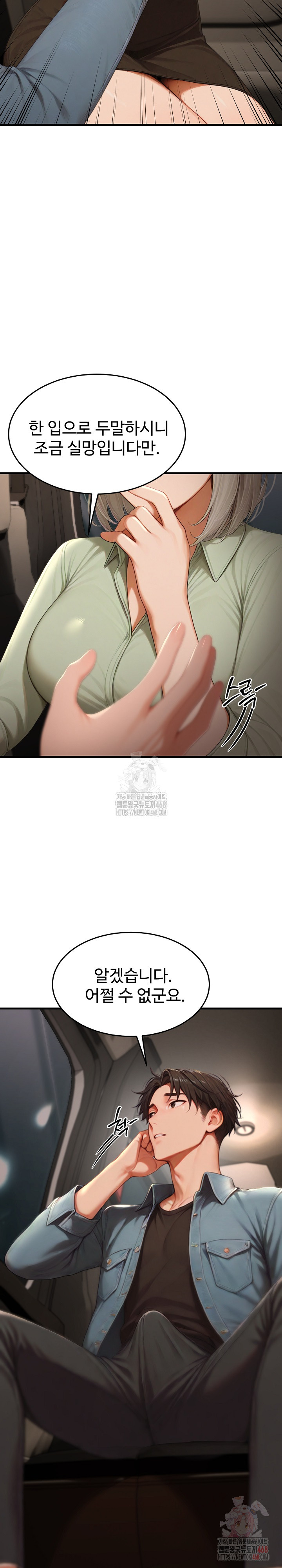 Hypersexual Syndrome Raw - Chapter 24 Page 32