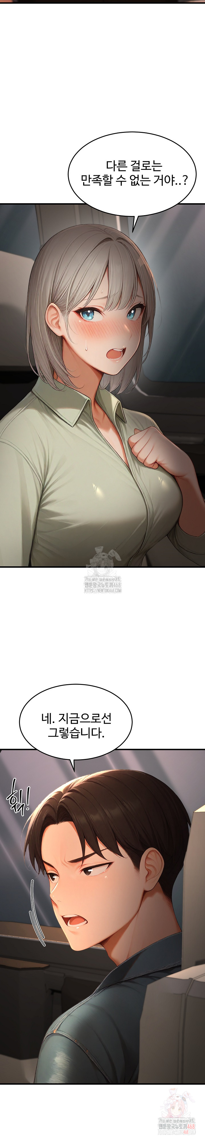 Hypersexual Syndrome Raw - Chapter 24 Page 33