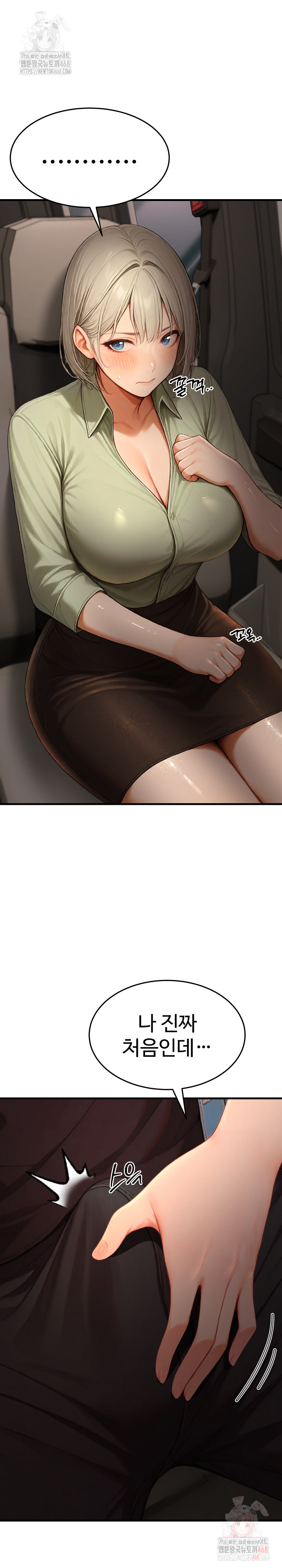 Hypersexual Syndrome Raw - Chapter 24 Page 34