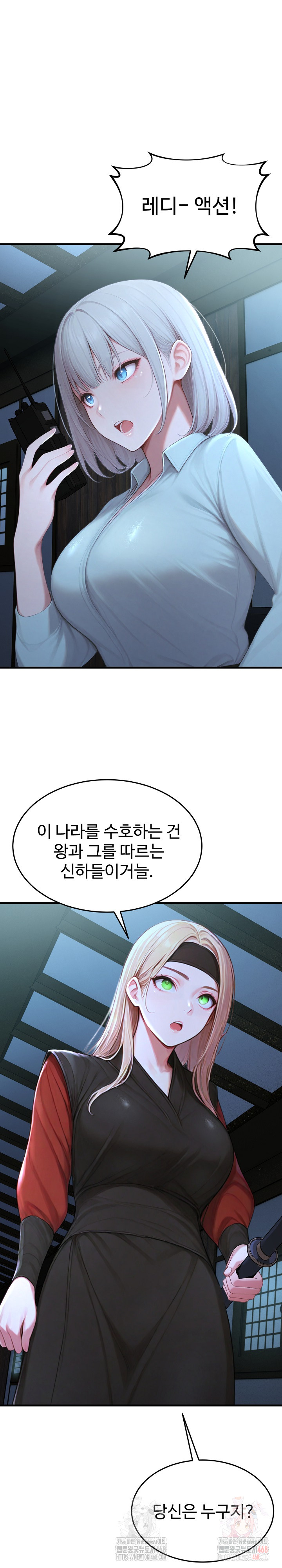 Hypersexual Syndrome Raw - Chapter 24 Page 4