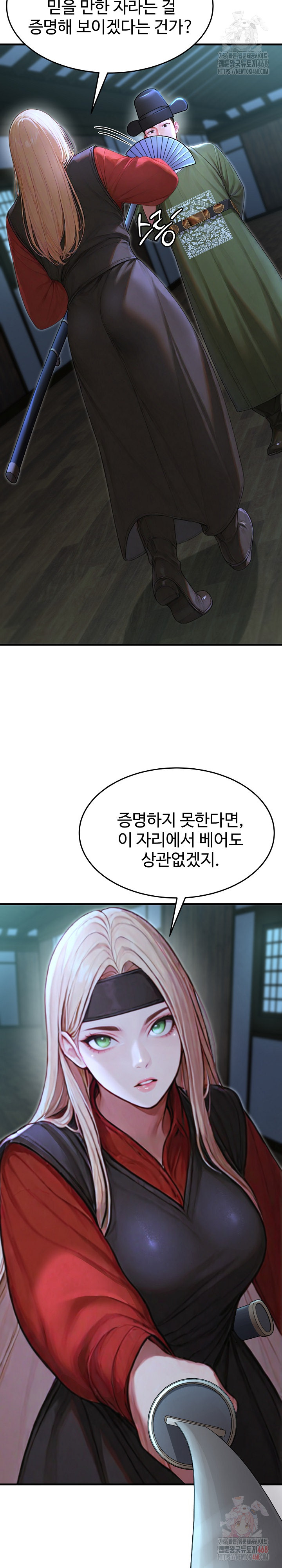 Hypersexual Syndrome Raw - Chapter 24 Page 7