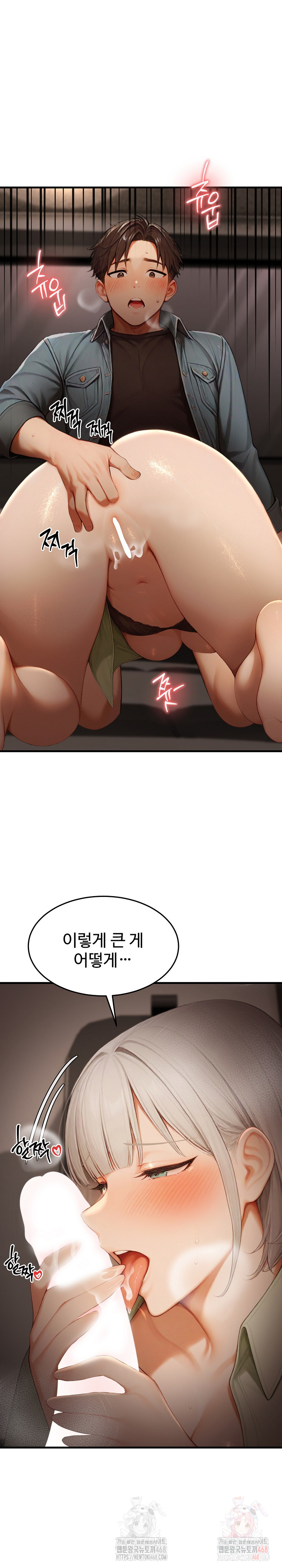 Hypersexual Syndrome Raw - Chapter 25 Page 11