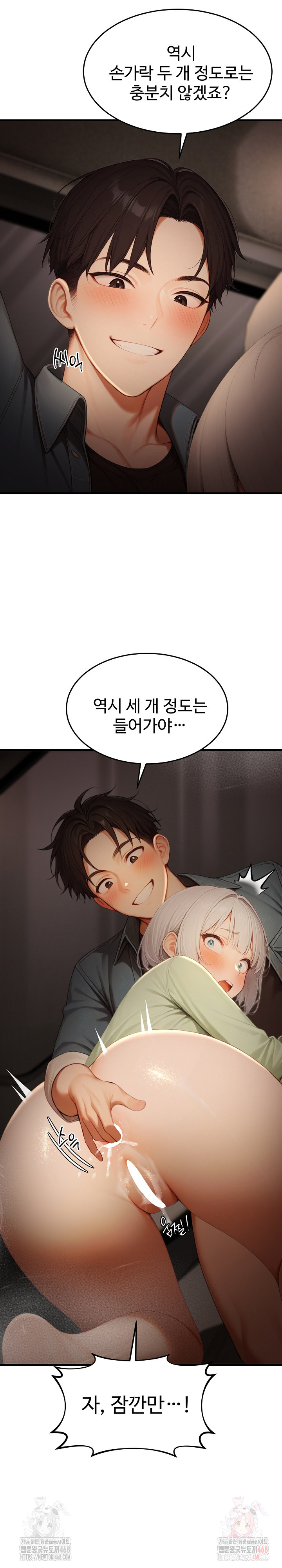 Hypersexual Syndrome Raw - Chapter 25 Page 12