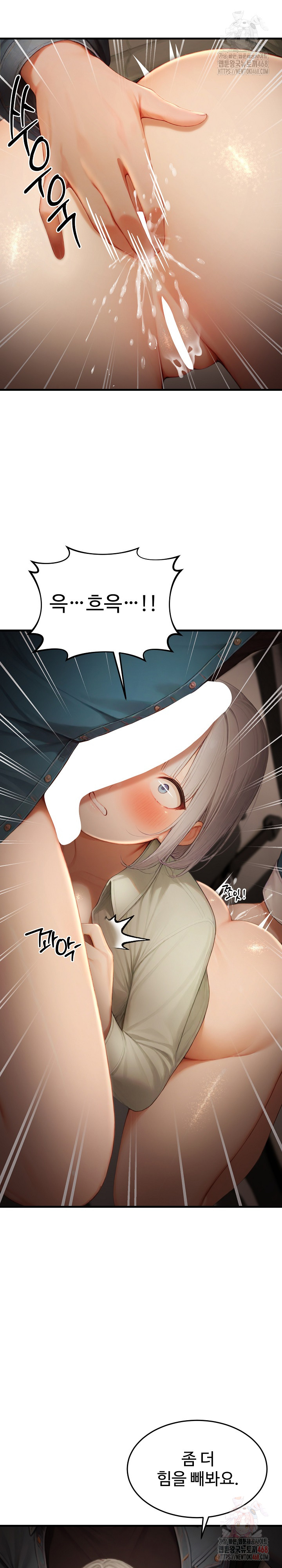 Hypersexual Syndrome Raw - Chapter 25 Page 13