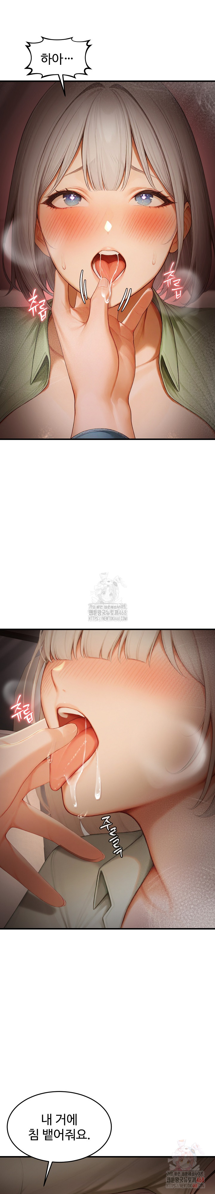 Hypersexual Syndrome Raw - Chapter 25 Page 16