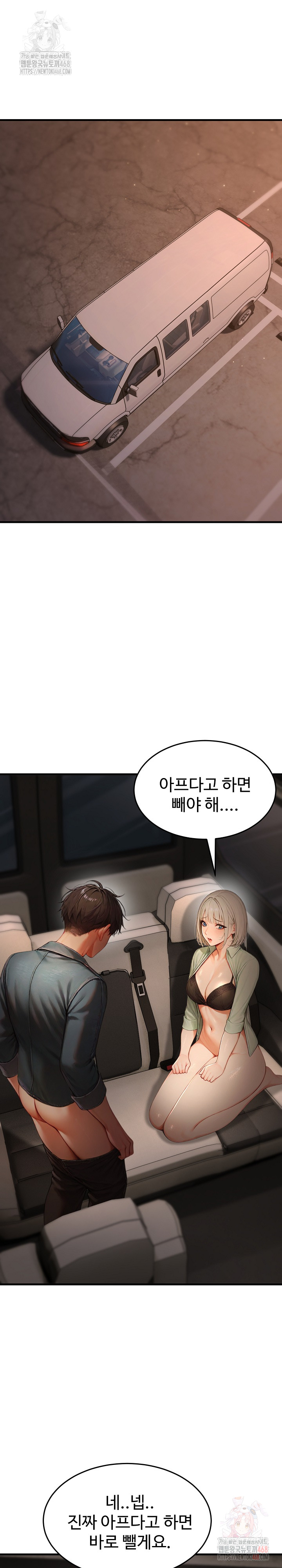 Hypersexual Syndrome Raw - Chapter 25 Page 2