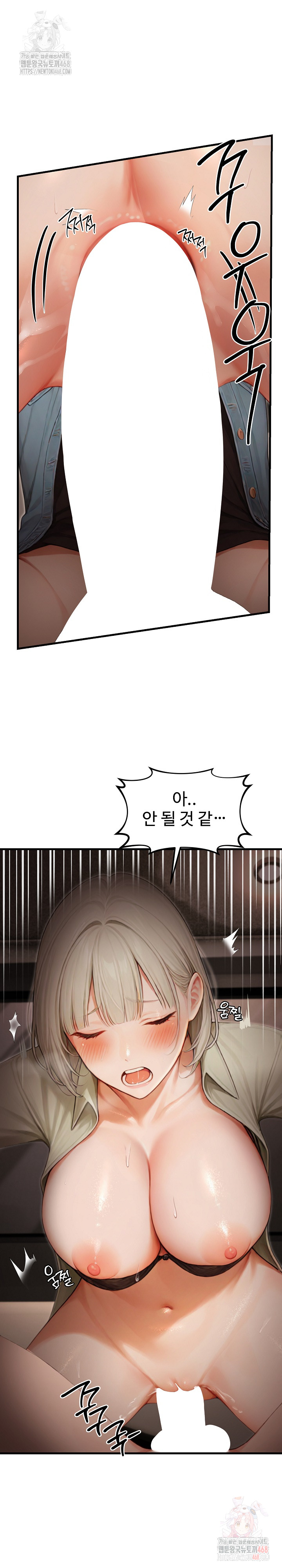 Hypersexual Syndrome Raw - Chapter 25 Page 20