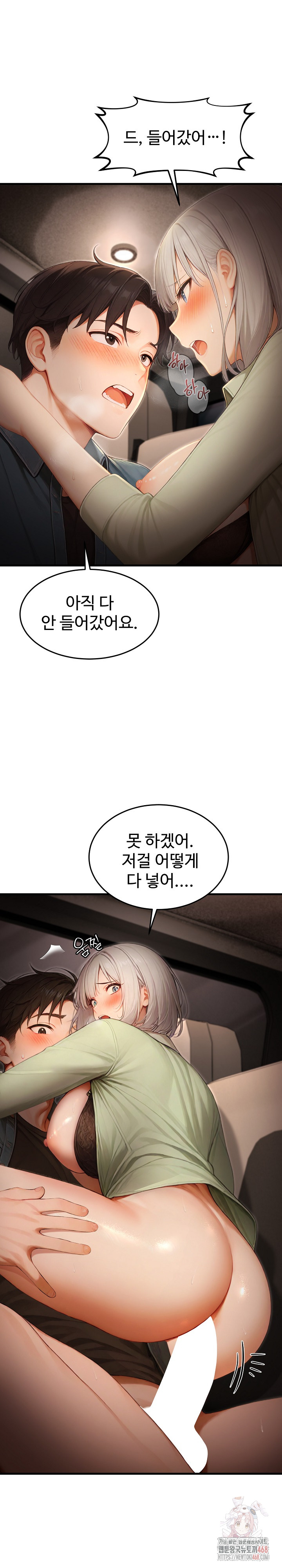 Hypersexual Syndrome Raw - Chapter 25 Page 22