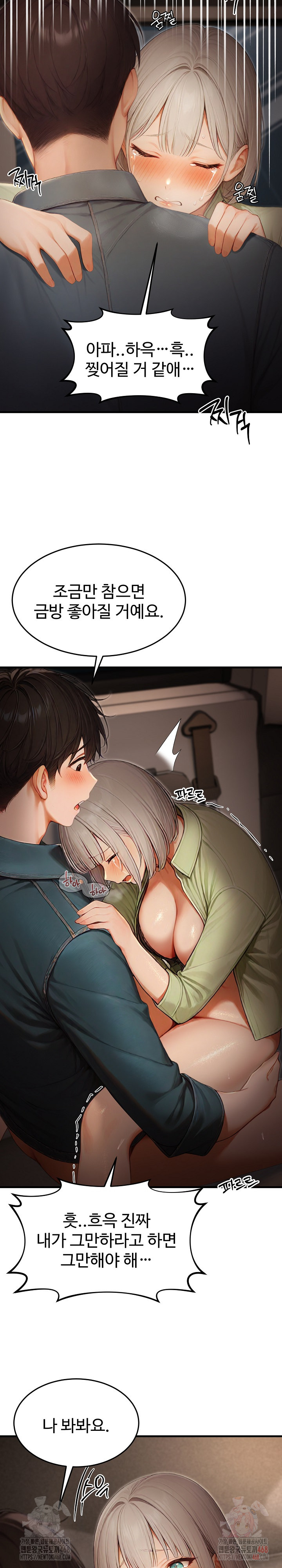 Hypersexual Syndrome Raw - Chapter 25 Page 24