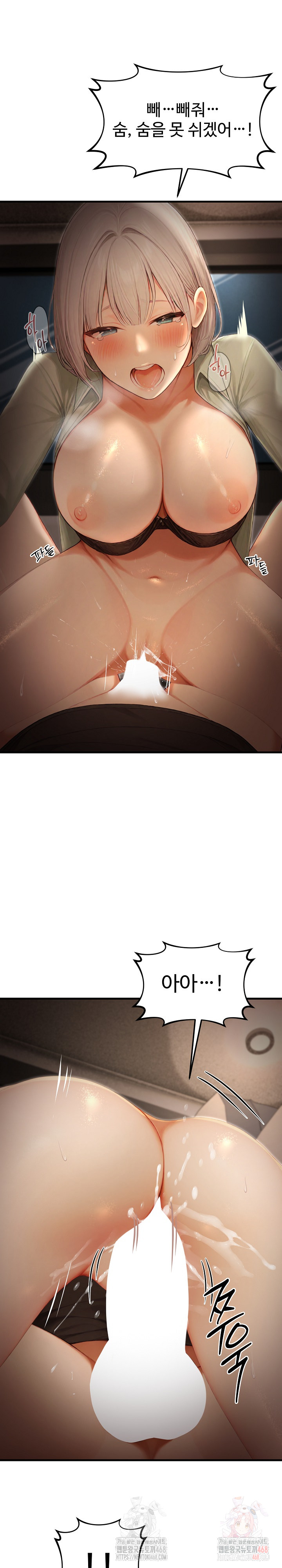 Hypersexual Syndrome Raw - Chapter 25 Page 29