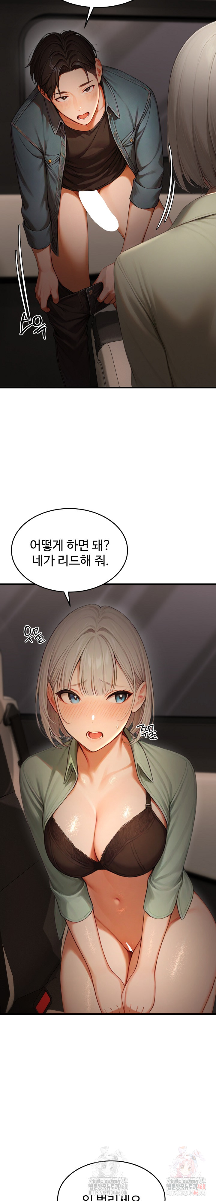 Hypersexual Syndrome Raw - Chapter 25 Page 3