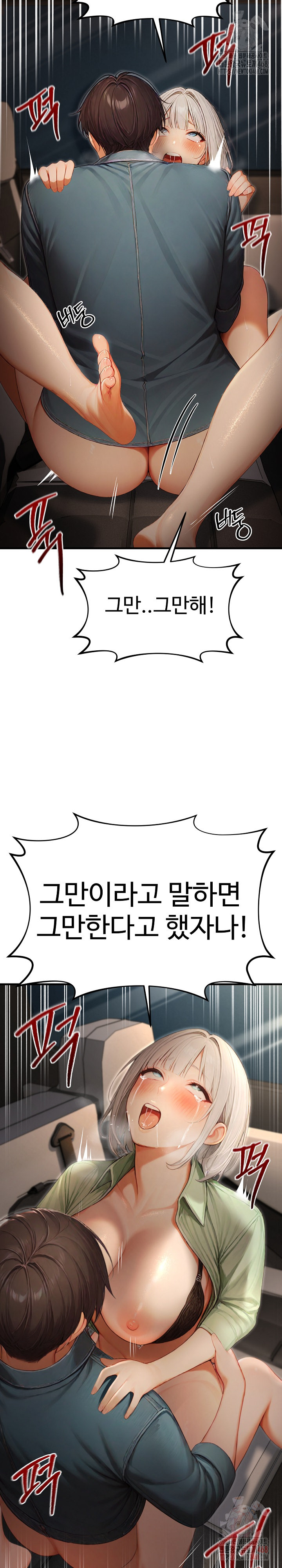 Hypersexual Syndrome Raw - Chapter 25 Page 31