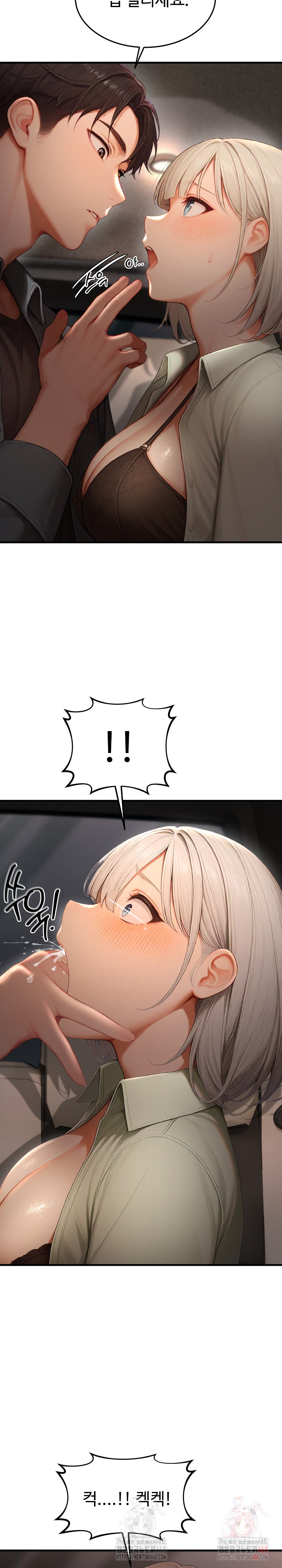 Hypersexual Syndrome Raw - Chapter 25 Page 4