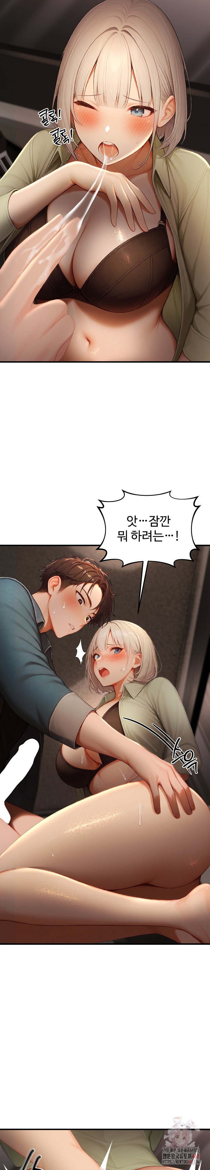 Hypersexual Syndrome Raw - Chapter 25 Page 5