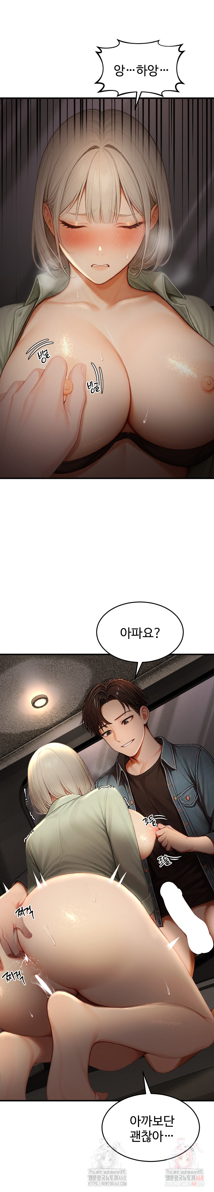 Hypersexual Syndrome Raw - Chapter 25 Page 9