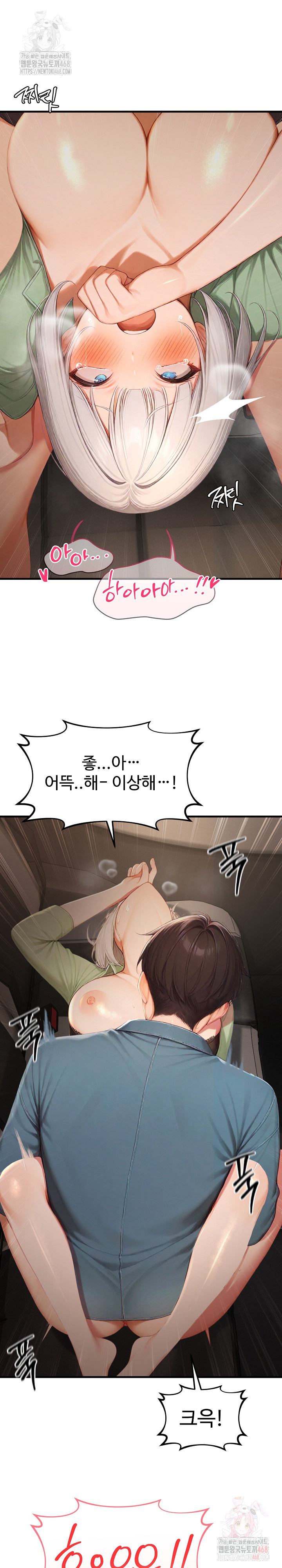 Hypersexual Syndrome Raw - Chapter 26 Page 17