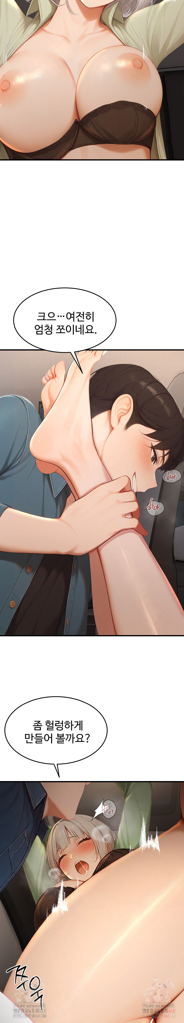 Hypersexual Syndrome Raw - Chapter 26 Page 23