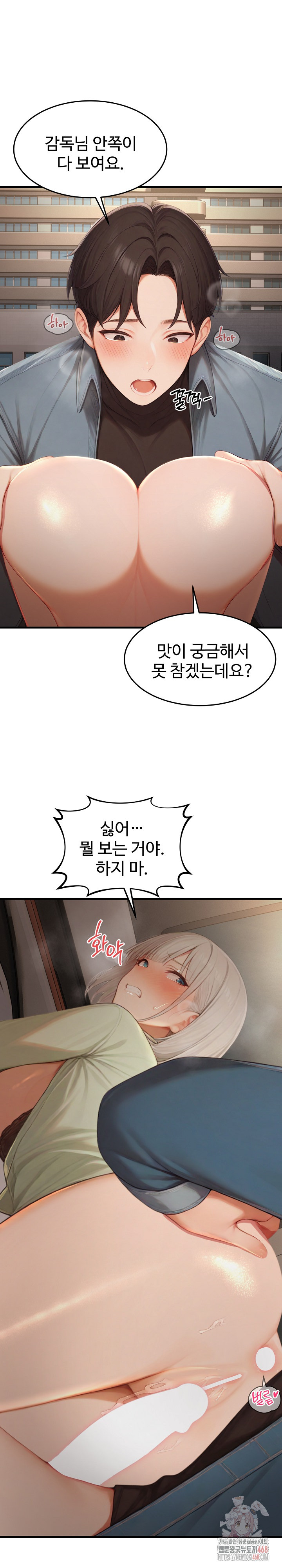 Hypersexual Syndrome Raw - Chapter 26 Page 29