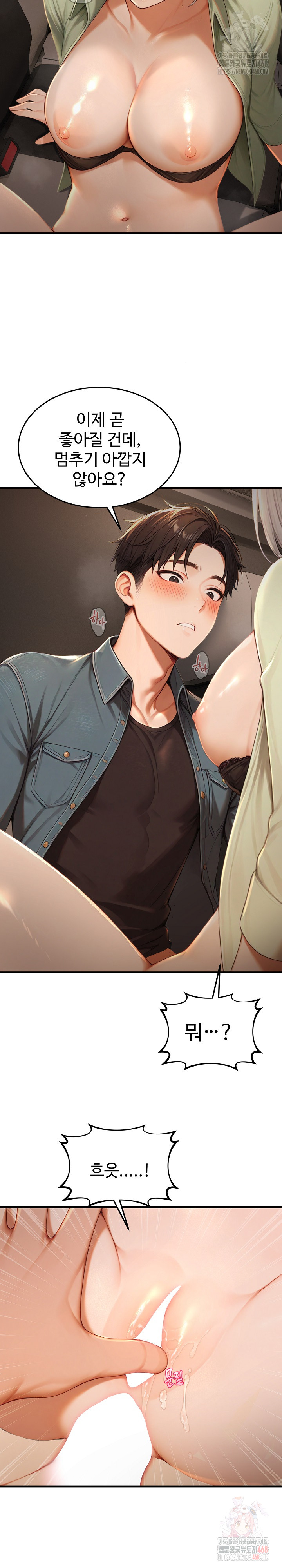 Hypersexual Syndrome Raw - Chapter 26 Page 5