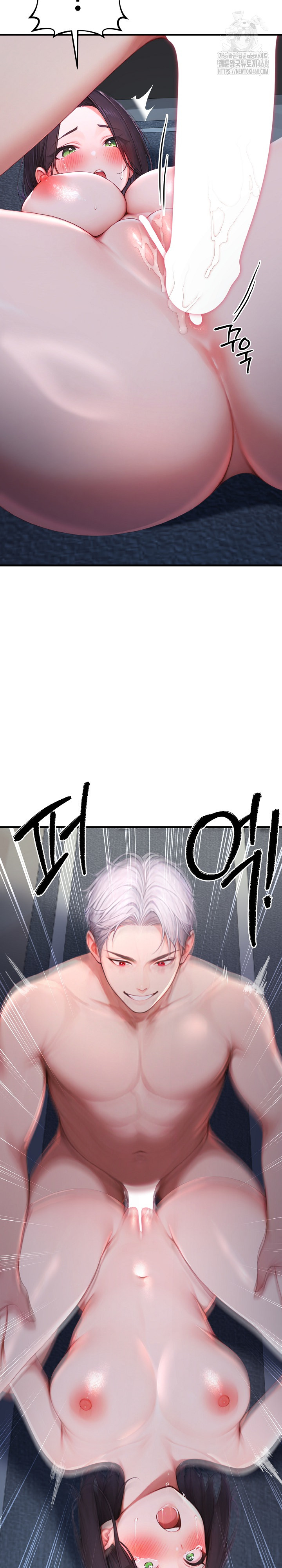 Hypersexual Syndrome Raw - Chapter 28 Page 10