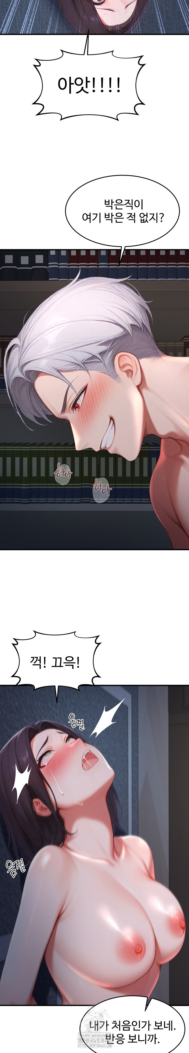 Hypersexual Syndrome Raw - Chapter 28 Page 11