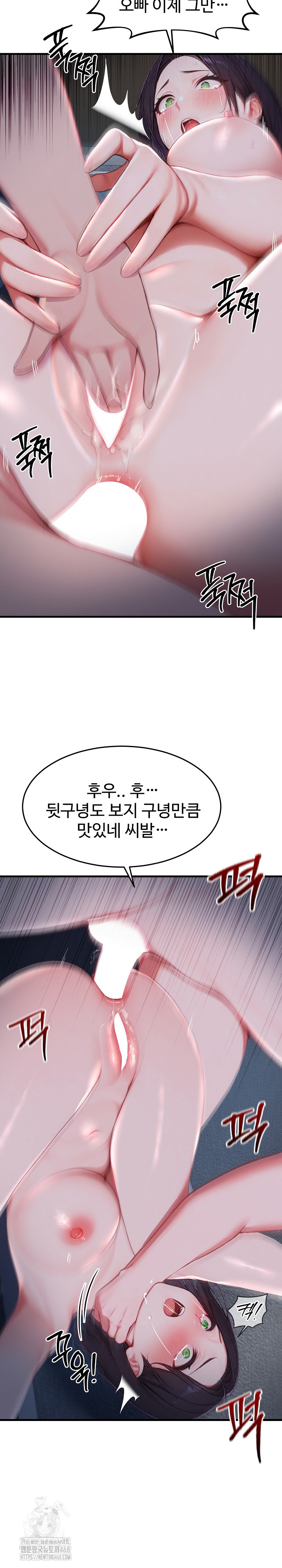 Hypersexual Syndrome Raw - Chapter 28 Page 13