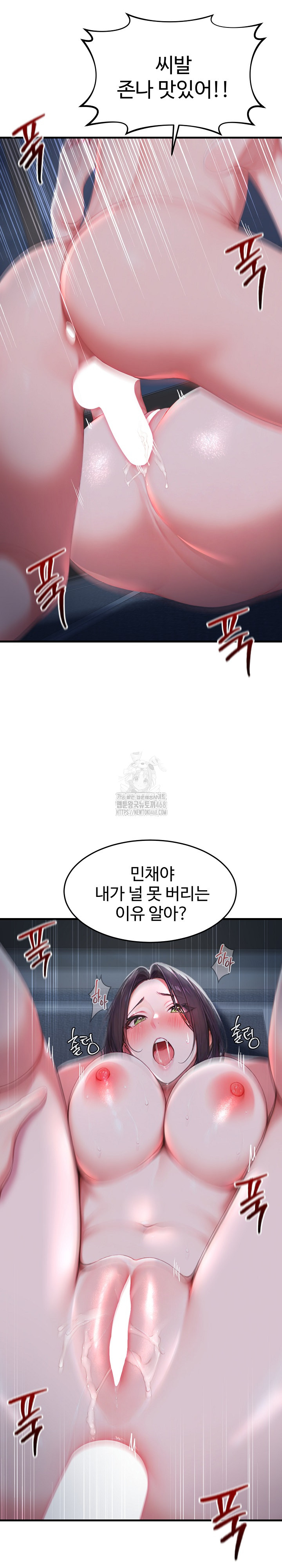 Hypersexual Syndrome Raw - Chapter 28 Page 14