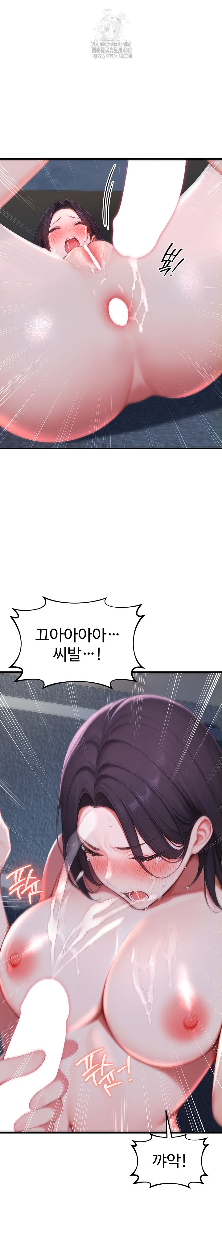 Hypersexual Syndrome Raw - Chapter 28 Page 16