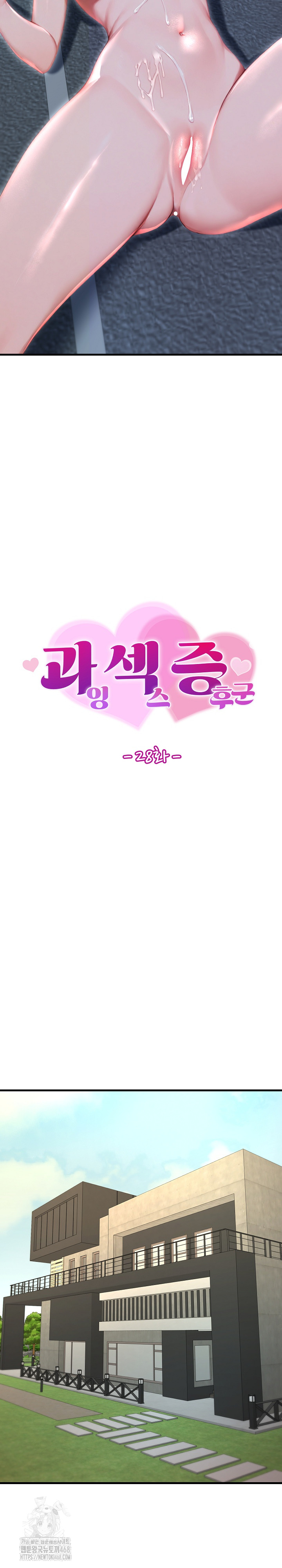 Hypersexual Syndrome Raw - Chapter 28 Page 19