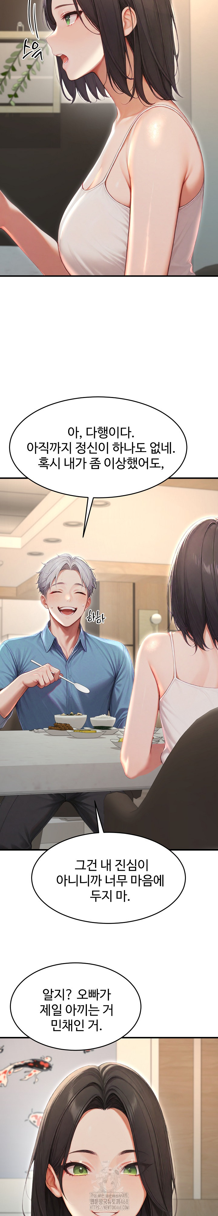 Hypersexual Syndrome Raw - Chapter 28 Page 22