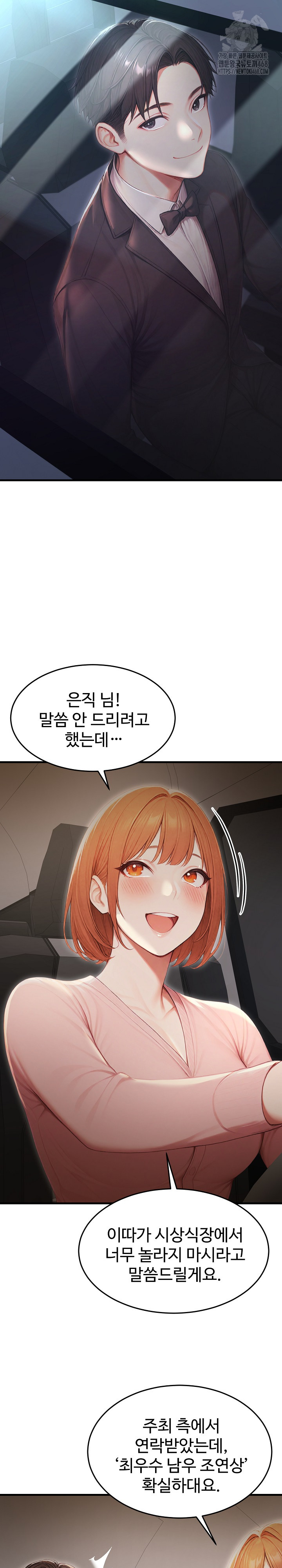 Hypersexual Syndrome Raw - Chapter 28 Page 27