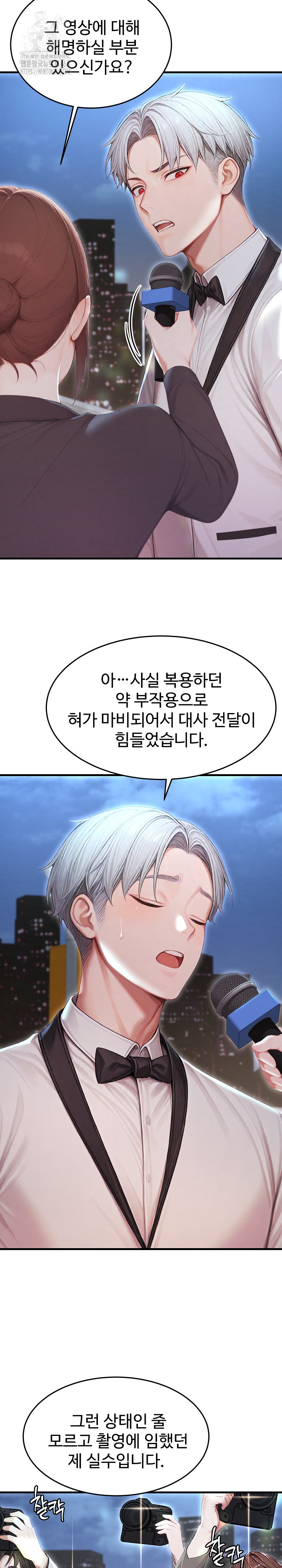 Hypersexual Syndrome Raw - Chapter 28 Page 32