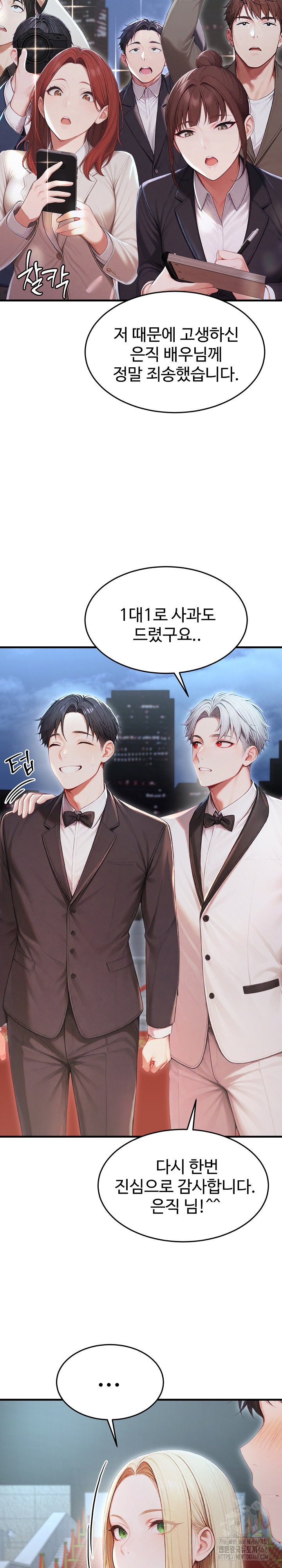 Hypersexual Syndrome Raw - Chapter 28 Page 33